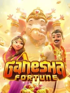 ganesha-fortune เว็บตรงไม่ผ่านเอเย่นต์
